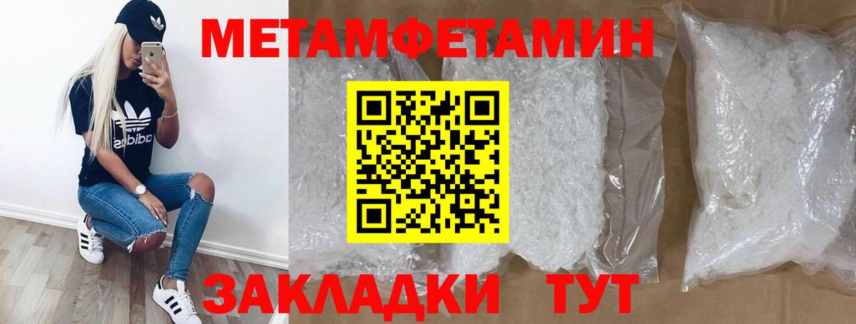 АМФ Розовый  Amphetamine  Амфетамин  Вход с VPN  Мыски 