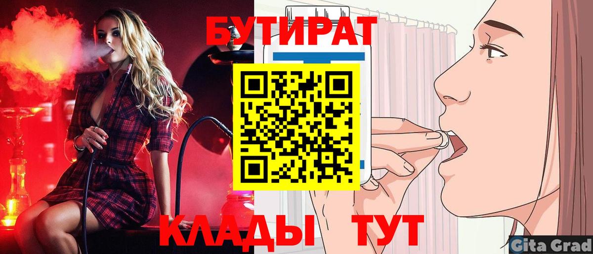 Бутират оксана  Вход с VPN  Мыски 