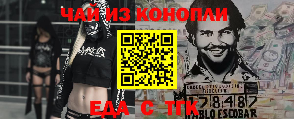 Мыски  Cannafood марихуана  Вход с VPN 