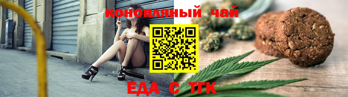 Canna-Cookies конопля Мыски