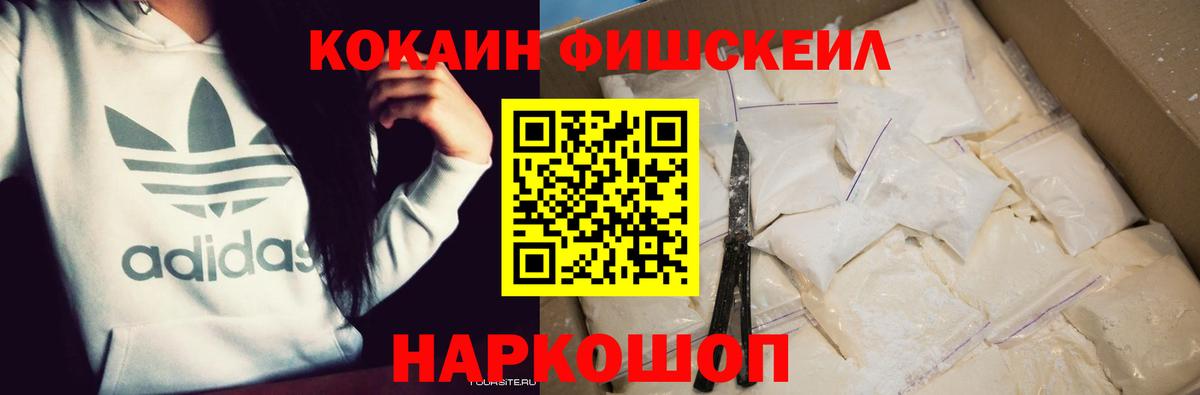 Cocaine VHQ  Вход с VPN  COCAIN  Кокаин 97%  Мыски 