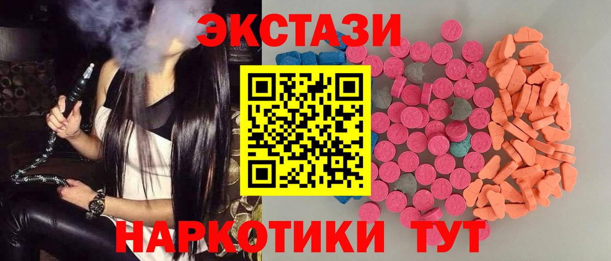 Мыски  Ecstasy таблы  мега зеркало  Вход с VPN  Экстази  как найти закладки 