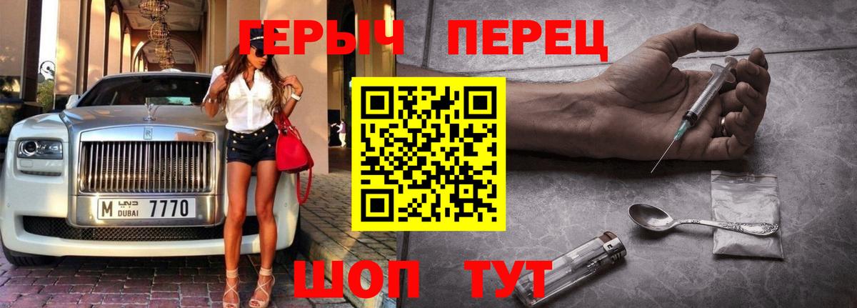 ГЕРОИН VHQ  Вход с VPN  Мыски 