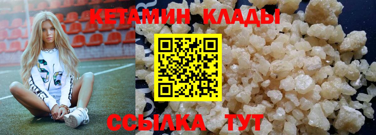 Мыски  КЕТАМИН ketamine  Вход с VPN 
