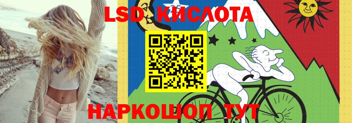 ЛСД экстази ecstasy  Вход с VPN  Мыски 
