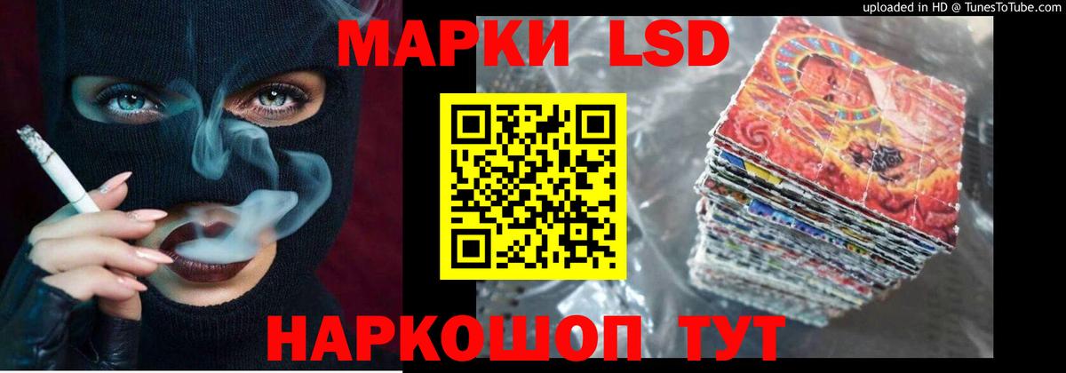 LSD-25 экстази ecstasy Мыски