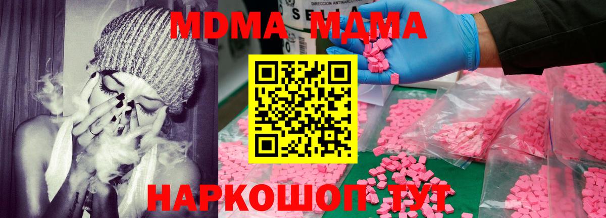МДМА молли Мыски