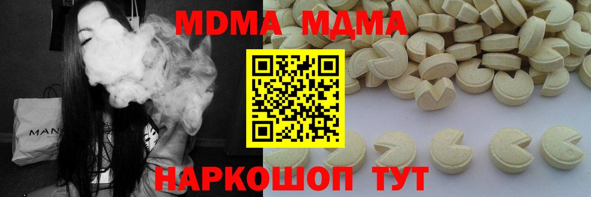 Мыски  MDMA кристаллы  МДМА  MDMA crystal  Вход с VPN 