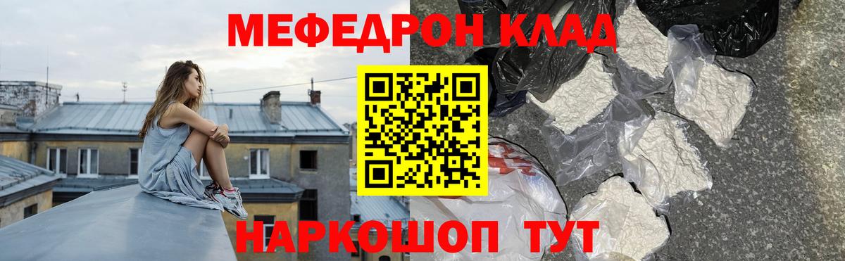 МЕФ мяу мяу  Вход с VPN  Мыски 