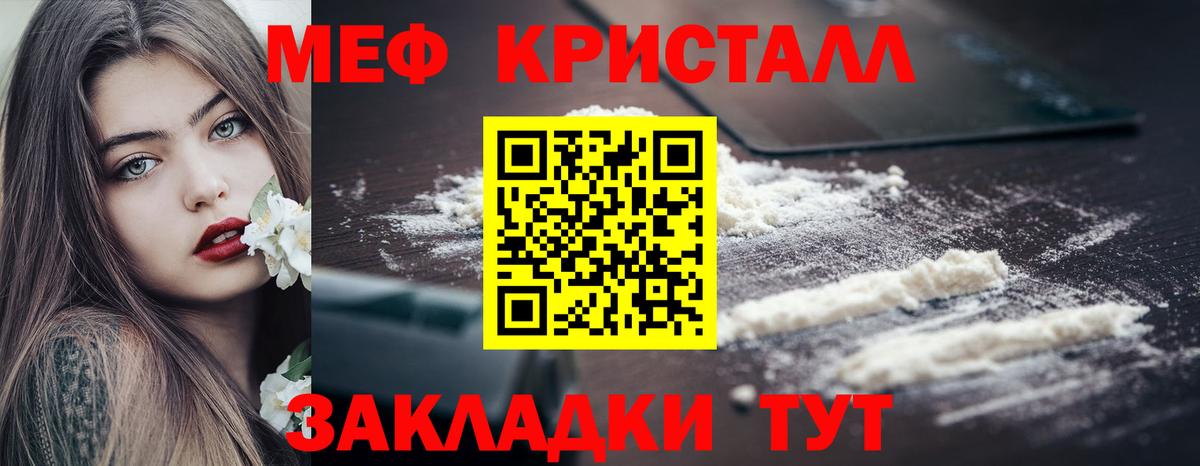 Меф мяу мяу  Мыски