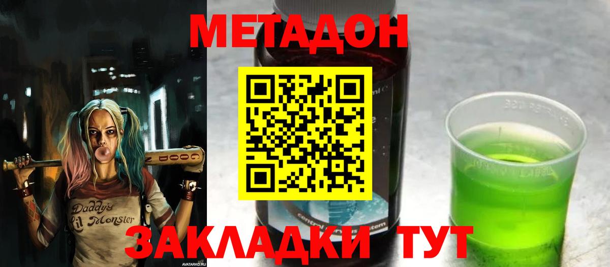 Метадон VHQ  Вход с VPN  гидра ссылки  МЕТАДОН белоснежный  Мыски 