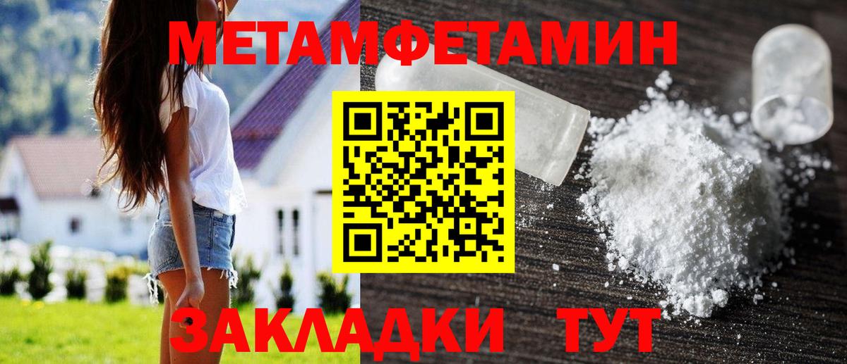 Метамфетамин кристалл  Вход с VPN  Мыски 
