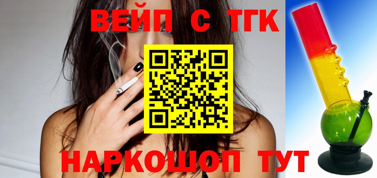 Дистиллят ТГК вейп  Вход с VPN  Мыски  Дистиллят ТГК гашишное масло 