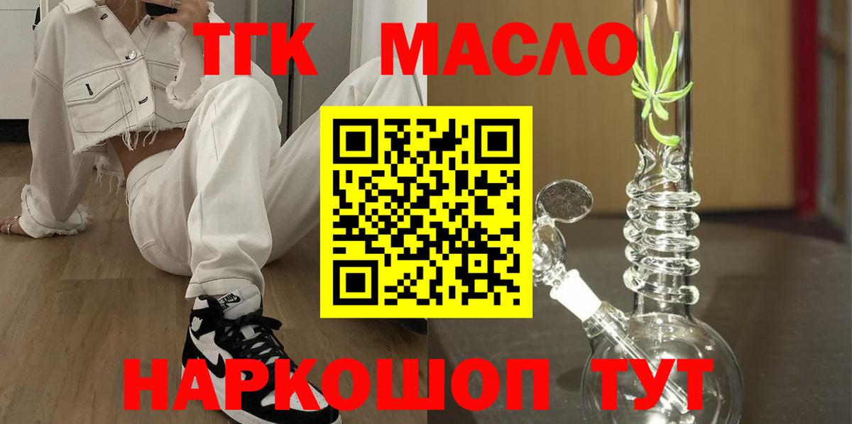 ТГК Wax Мыски